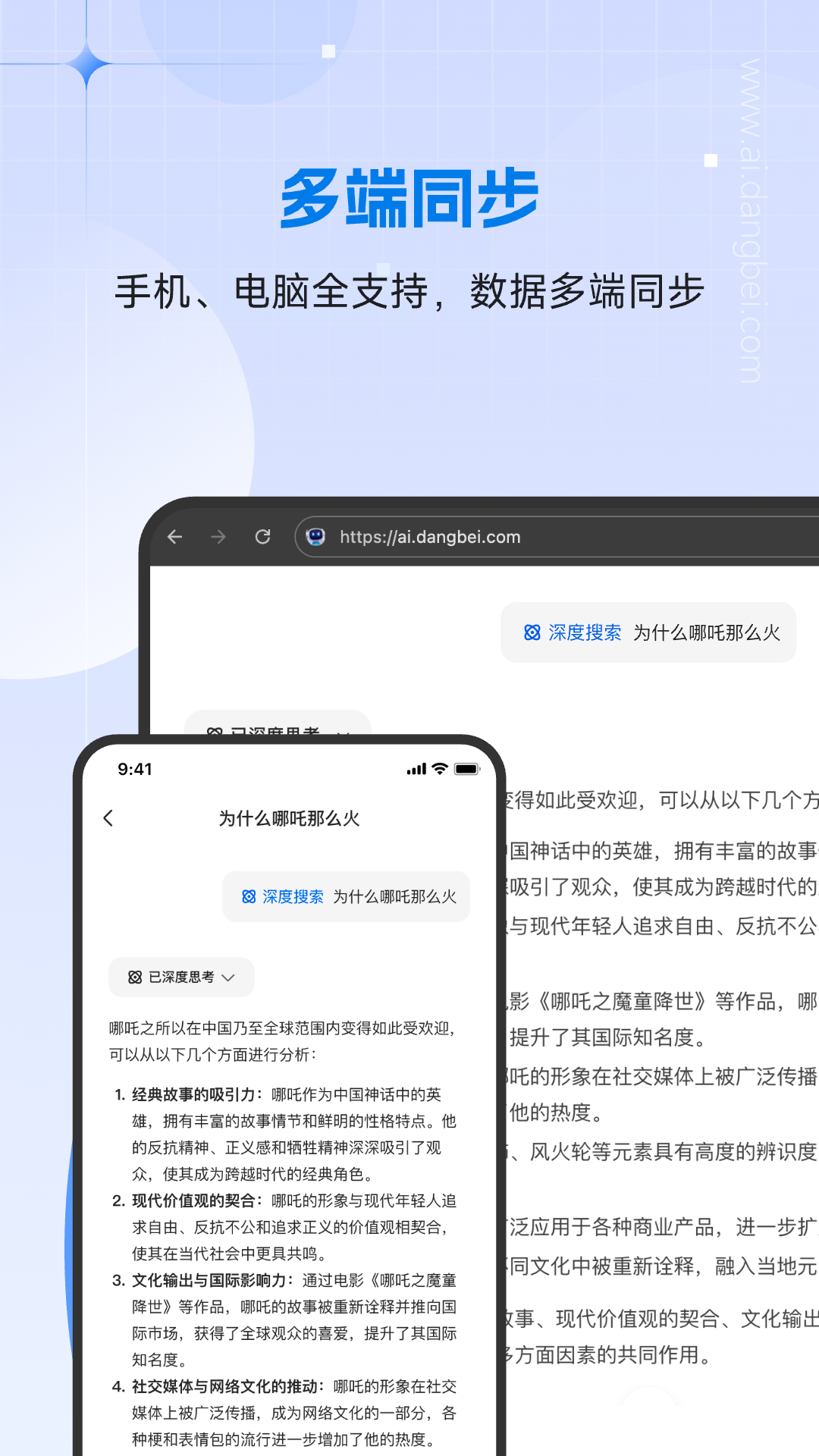当贝AI截图4