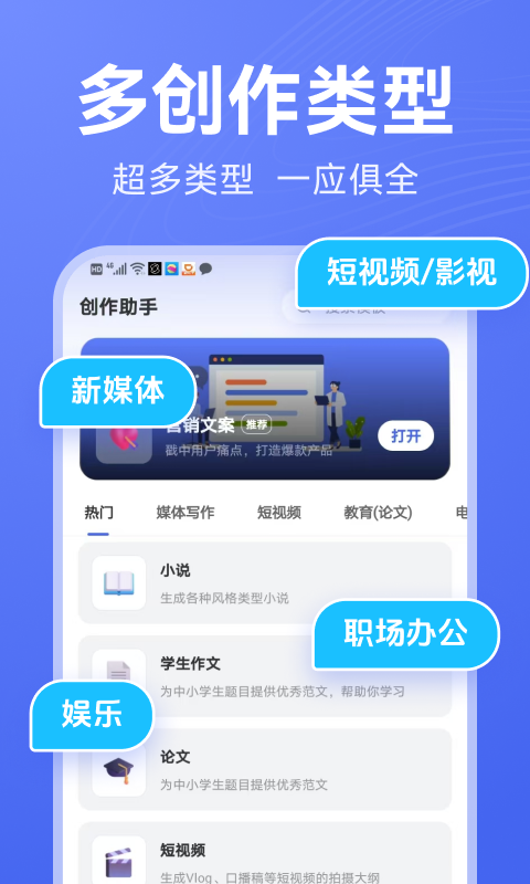 DeepAI写作截图2