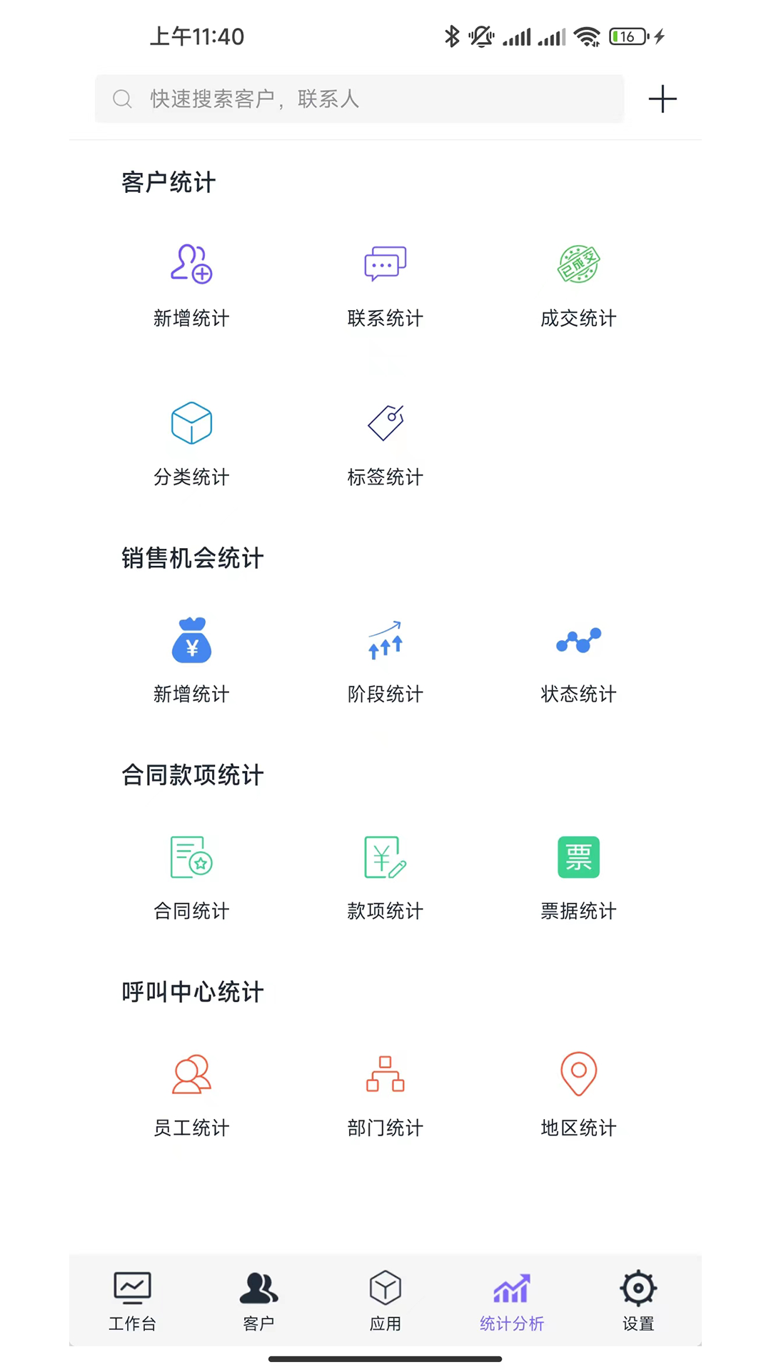 企客宝截图4