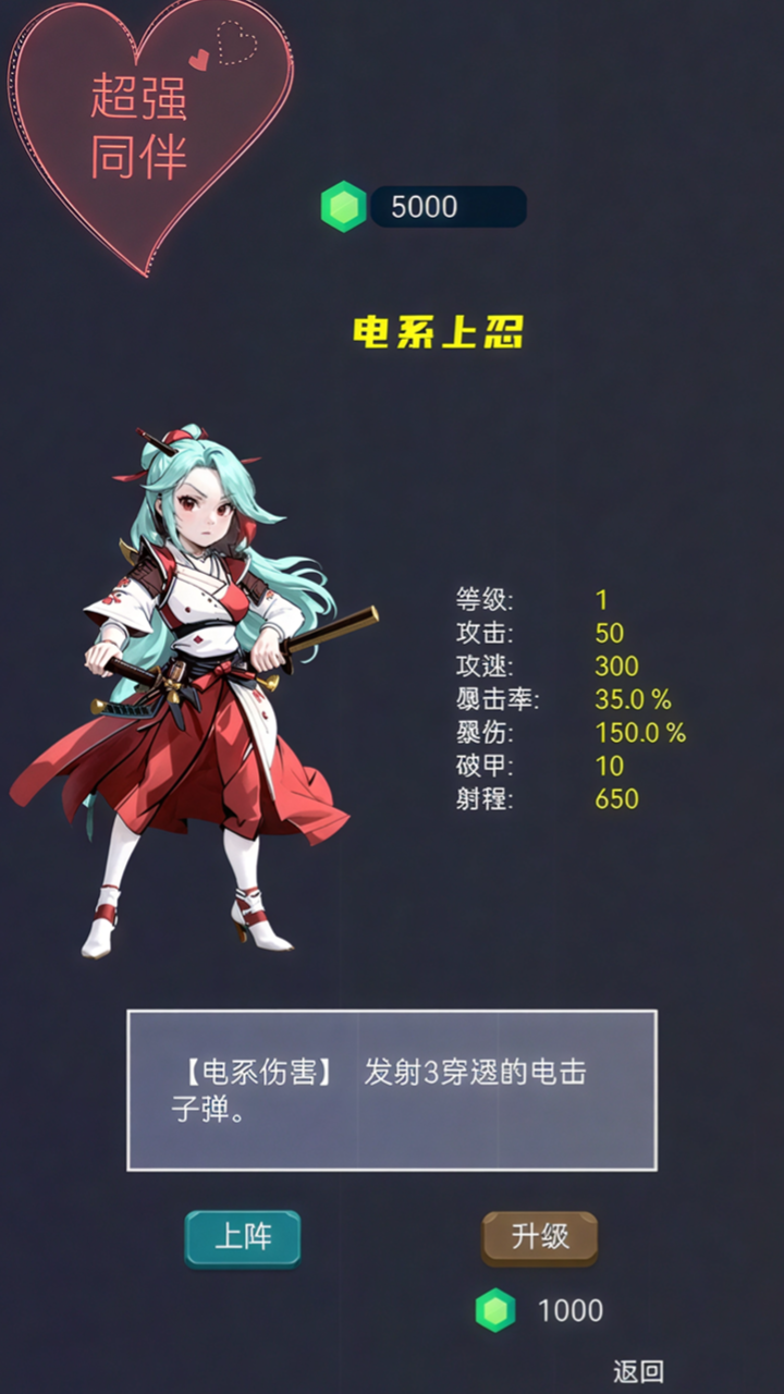 上班打僵尸截图3