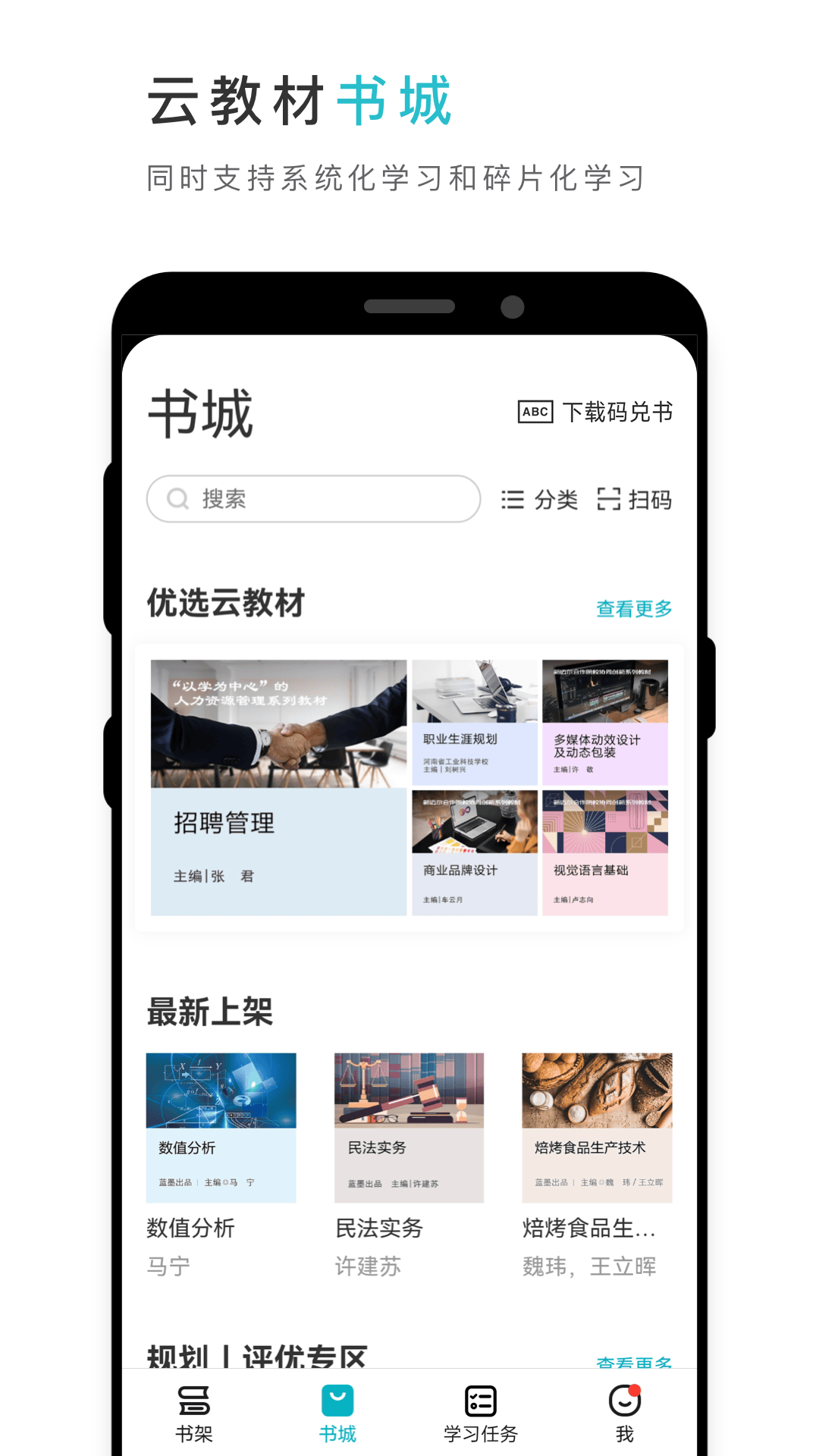云教材截图1
