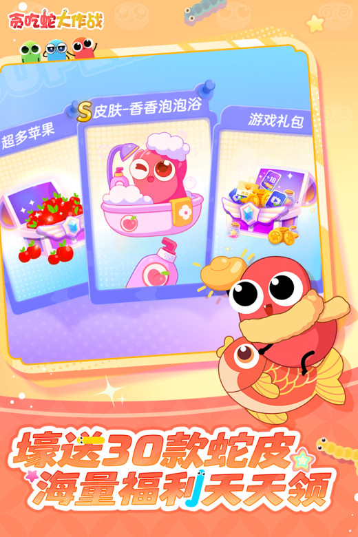贪吃蛇大作战截图5