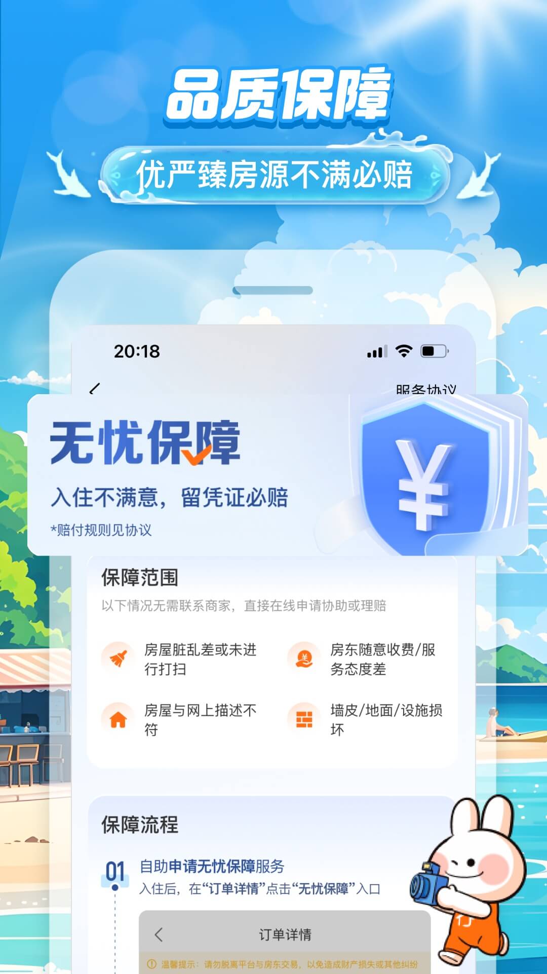 途家民宿截图5