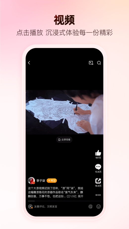 微博截图9