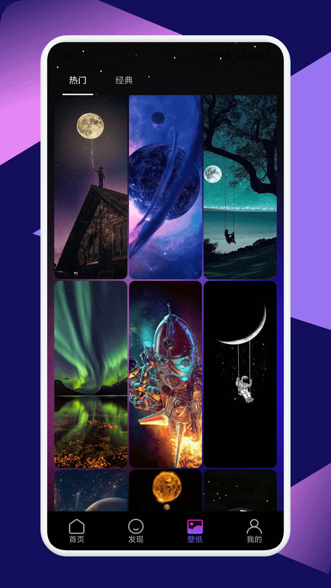 星图圈截图3