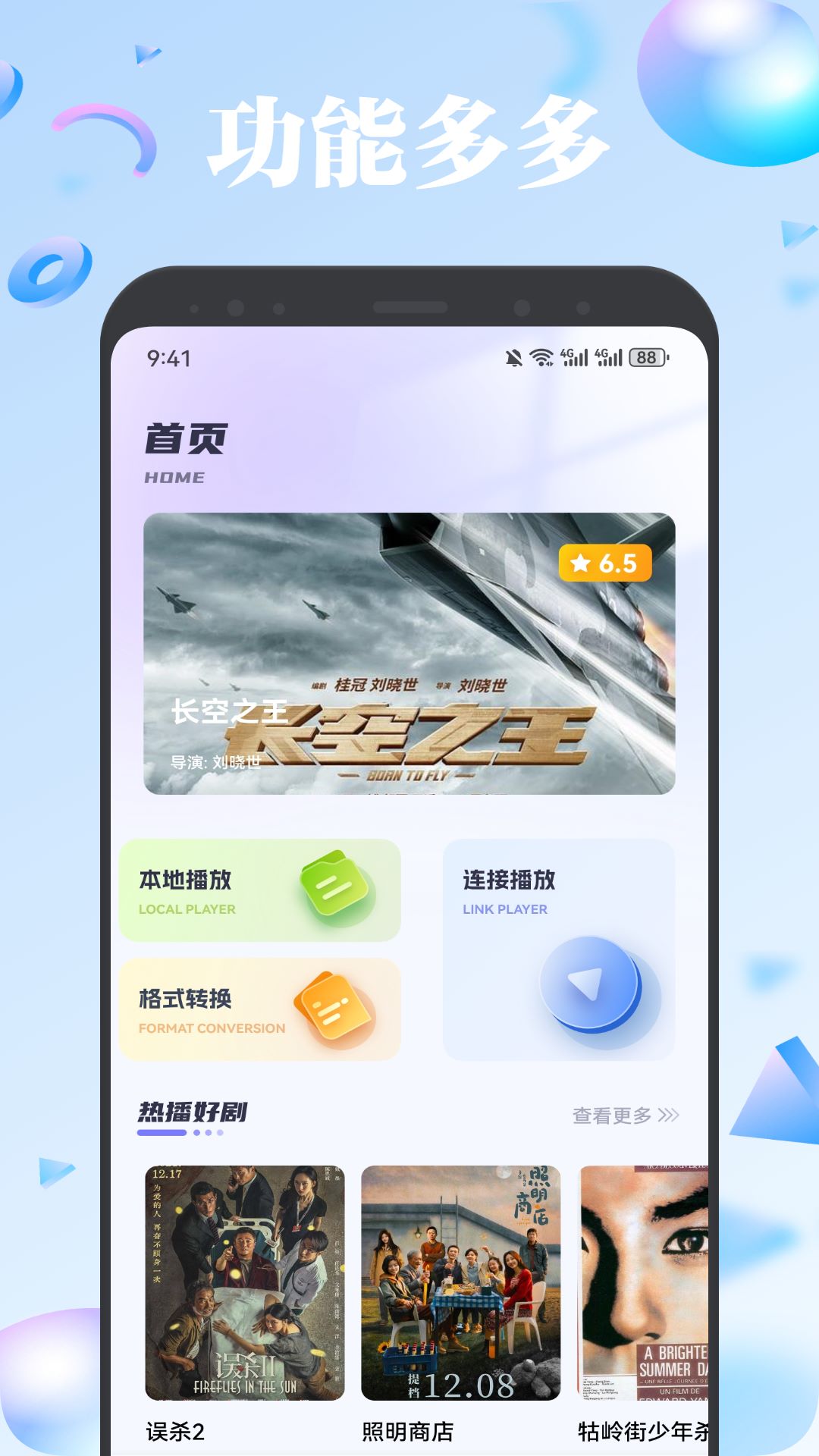 欧歌影视仓截图3