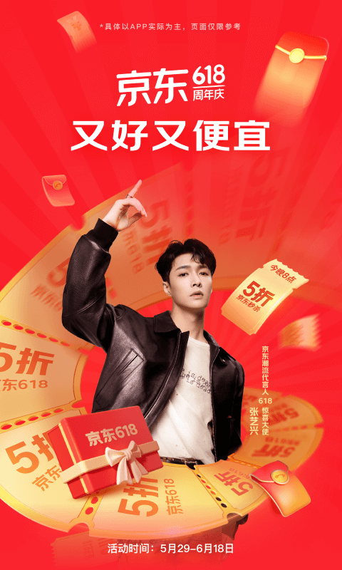 京东截图1