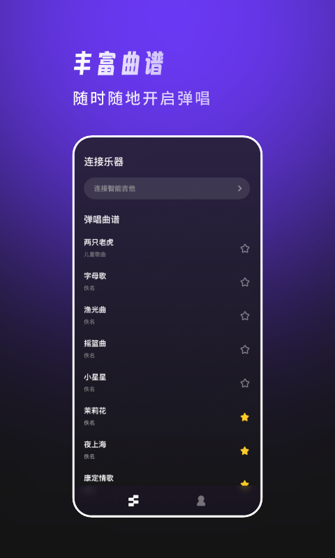 天谱乐截图1