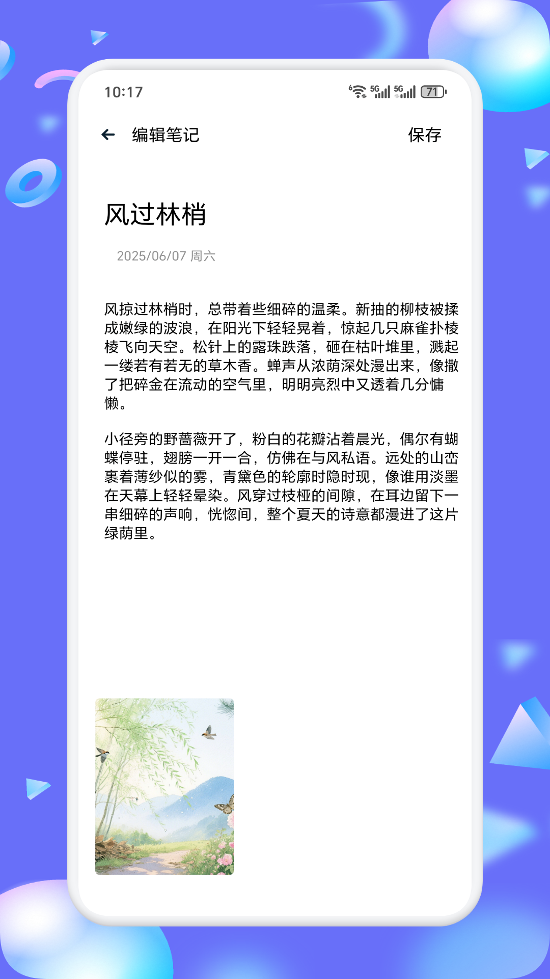 企安信截图4