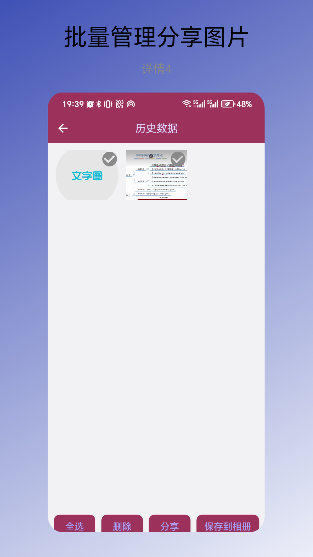 文字图生成截图2