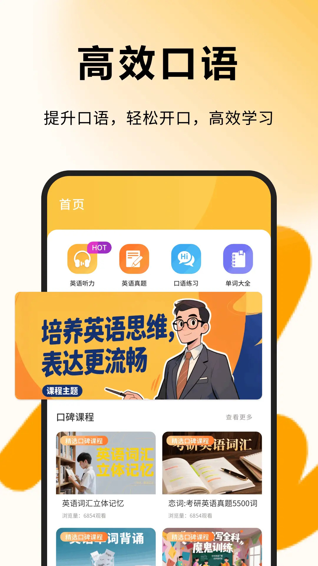 每日一句英语截图1