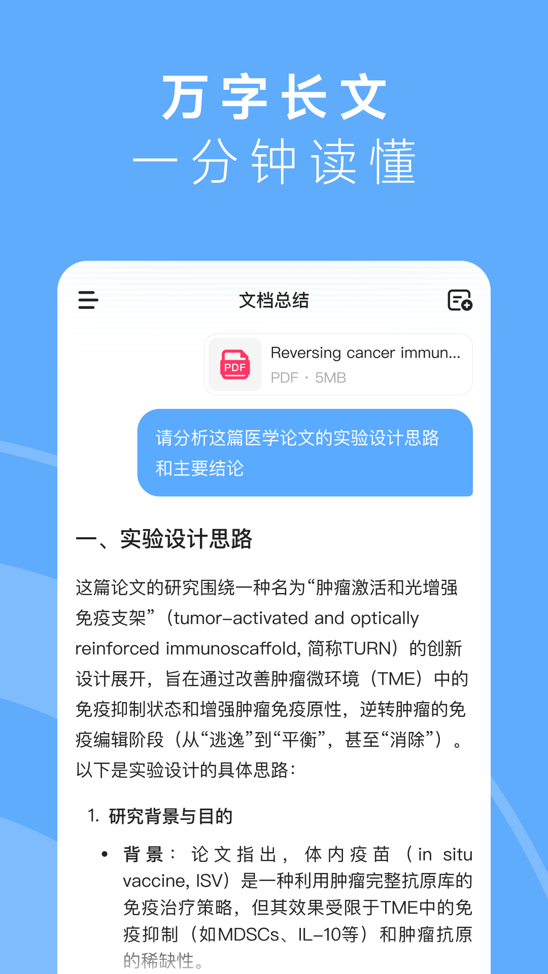 MiniMax截图4