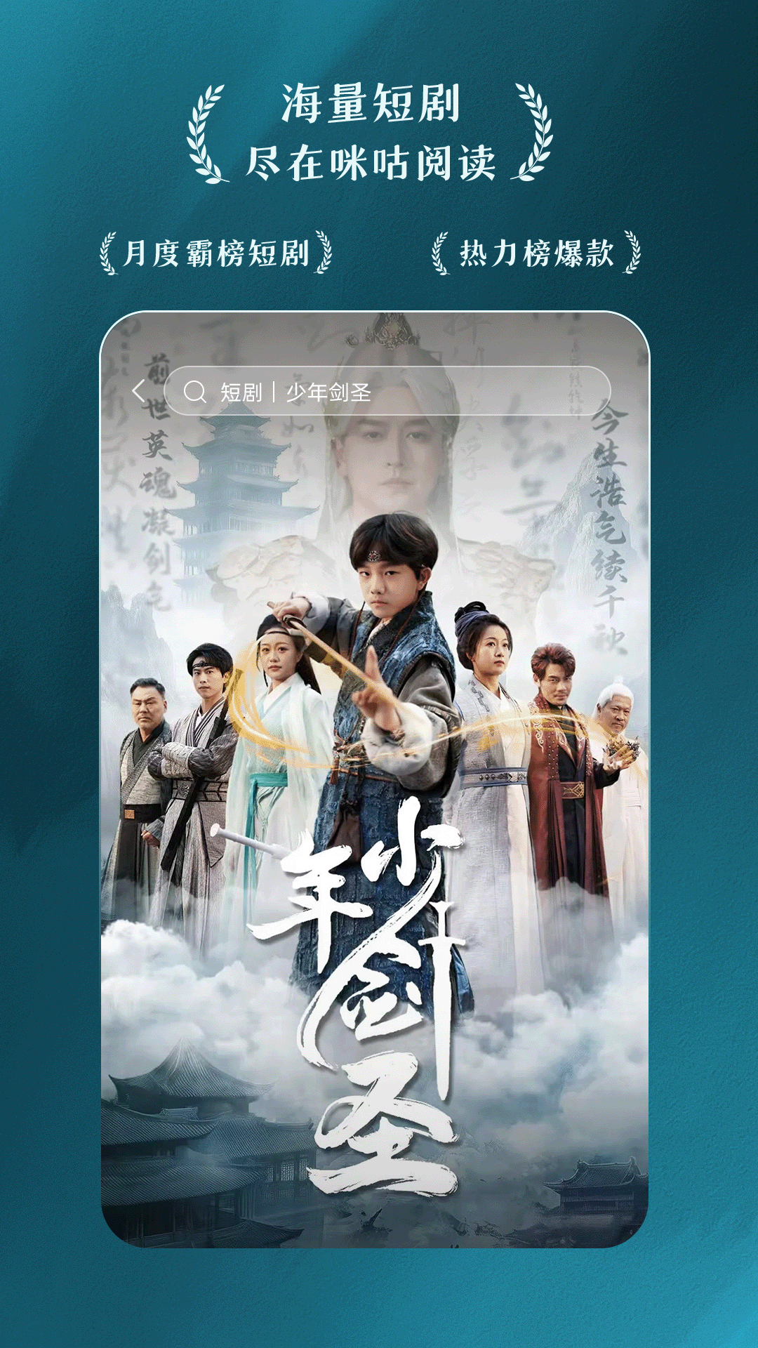 咪咕阅读截图4