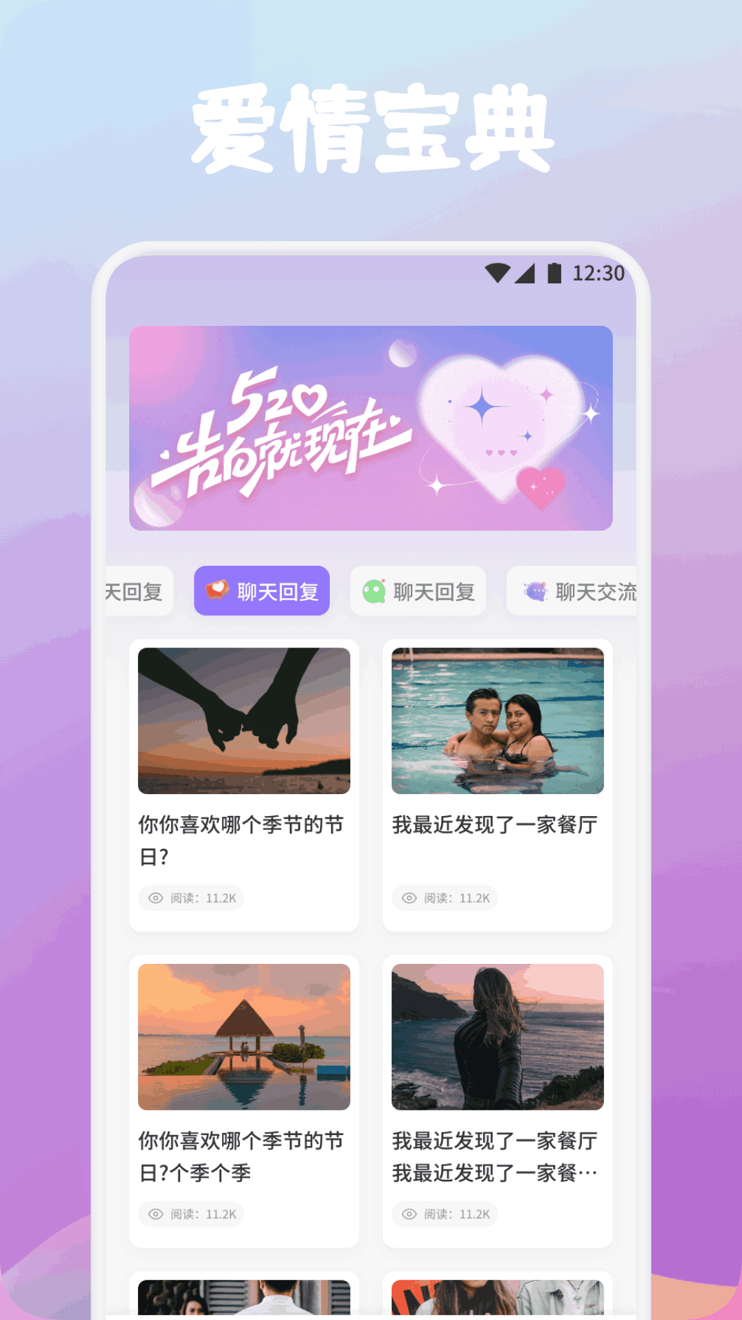 Snapcharm话术截图2