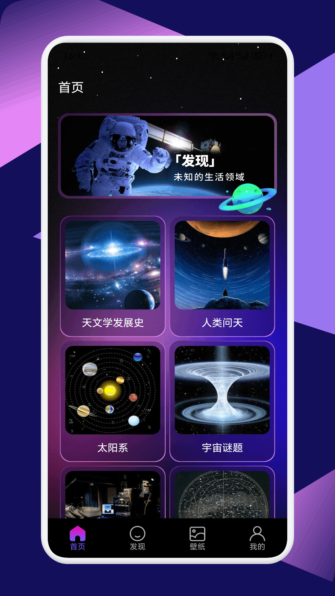 星图圈截图1