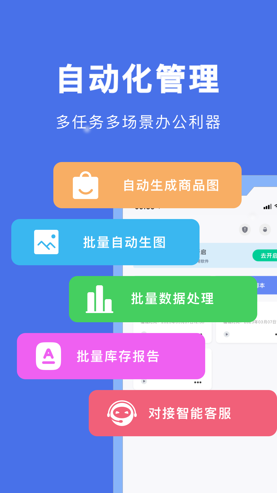 自动脚本精灵截图4