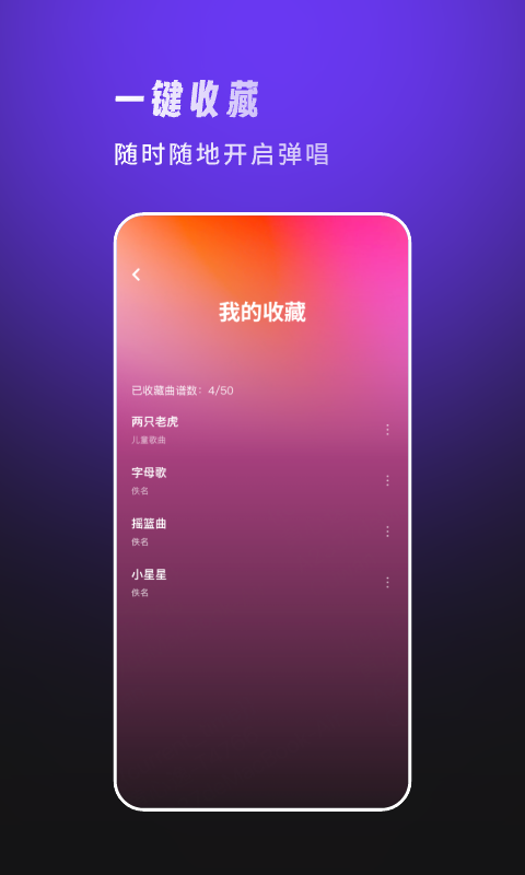 天谱乐截图3