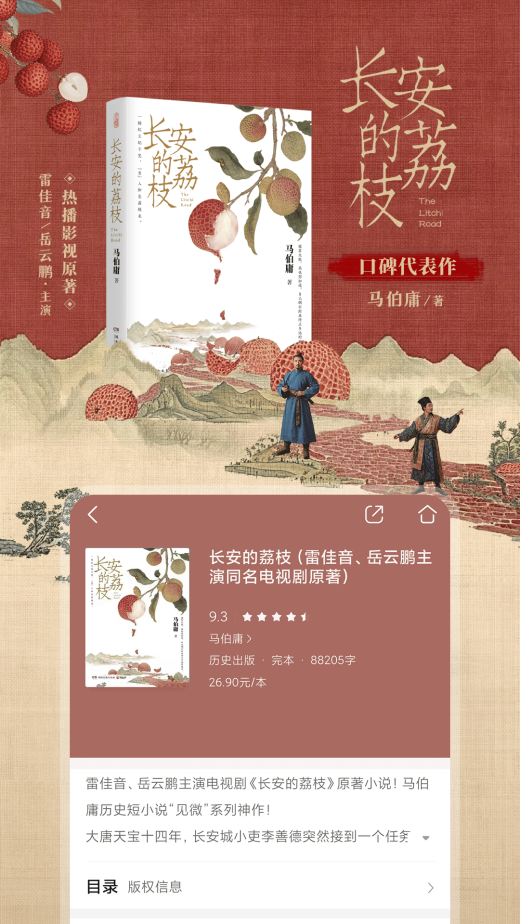 咪咕阅读截图2
