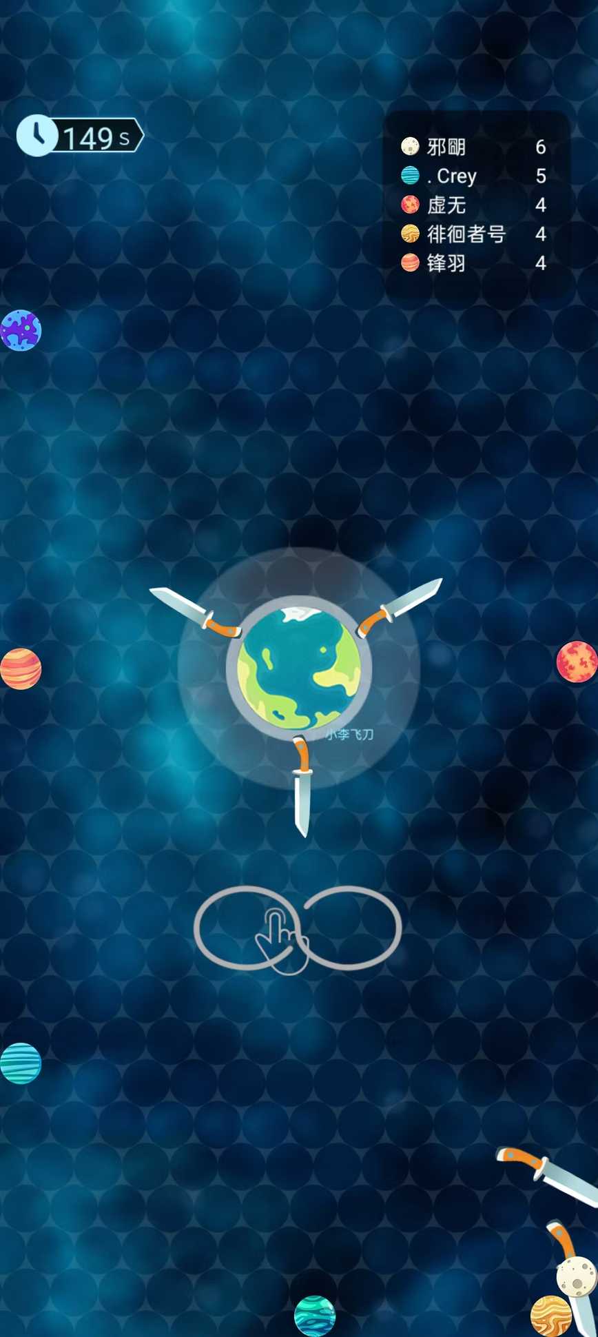 进击吧地球截图3