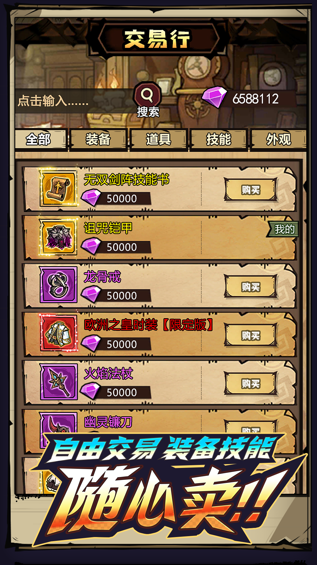 荣耀冒险王截图3