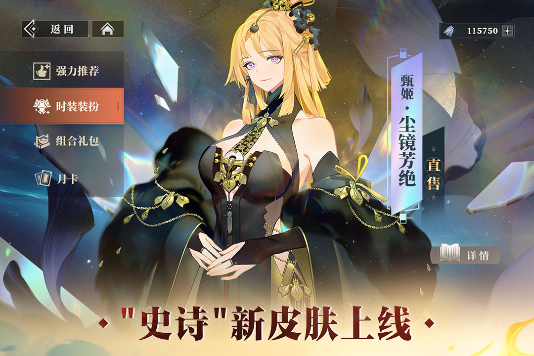 三国志幻想大陆2：枭之歌截图4