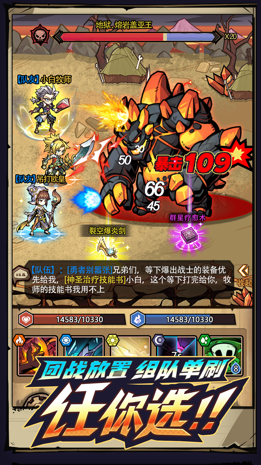 荣耀冒险王截图4