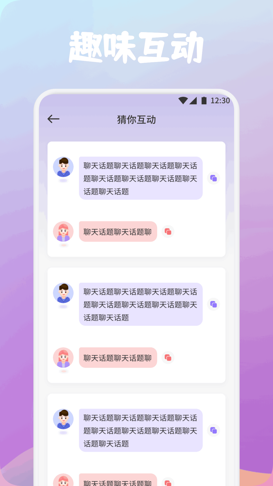 Snapcharm话术截图4