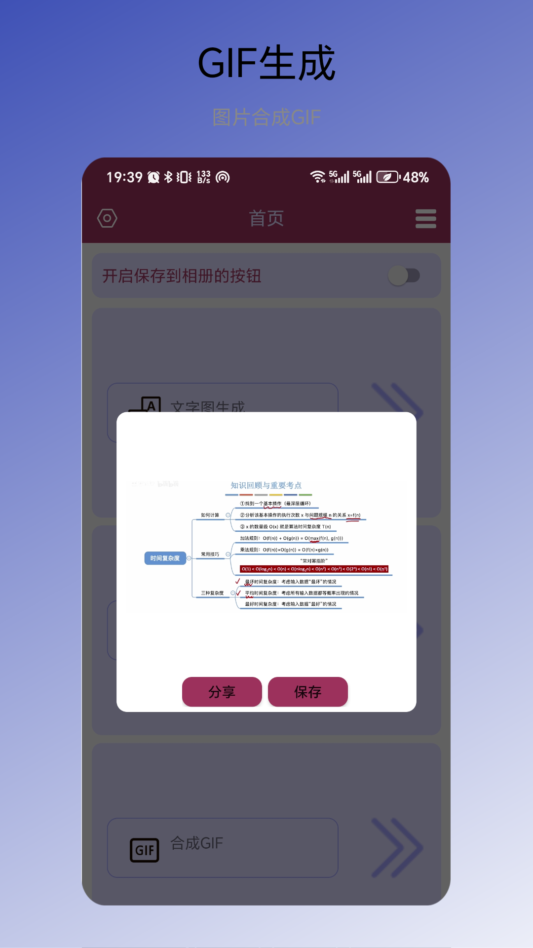 文字图生成截图1