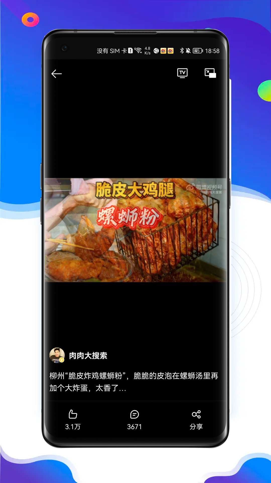 微博极速版截图4