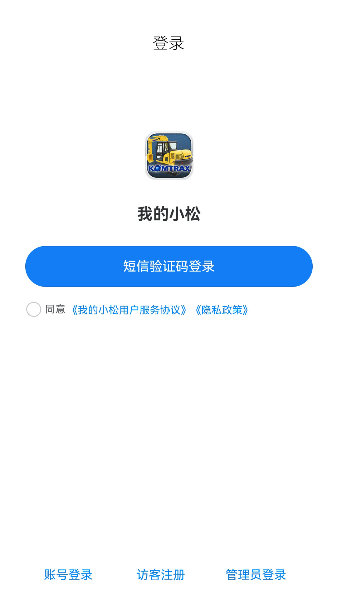 我的小松截图1