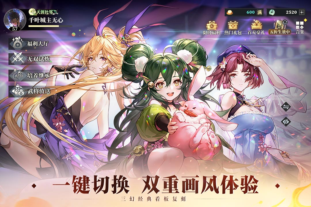 三国志幻想大陆2：枭之歌截图2