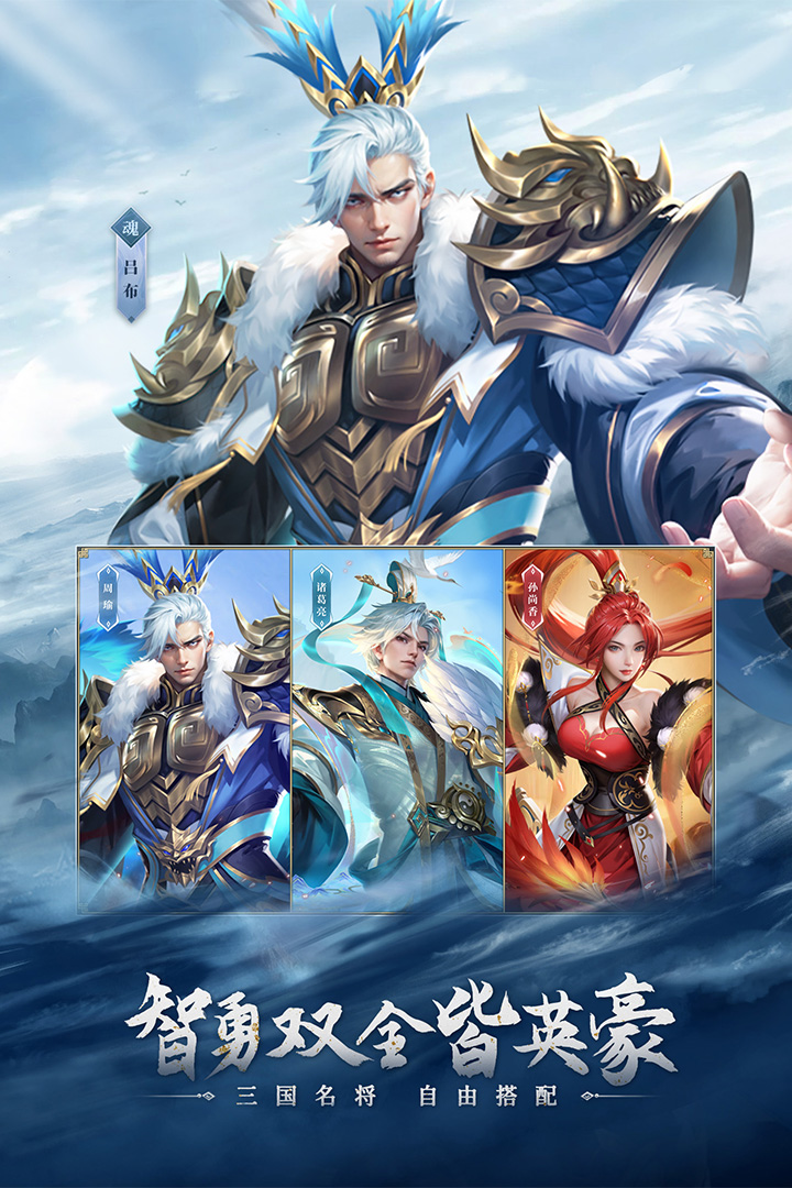 铁杆三国截图3