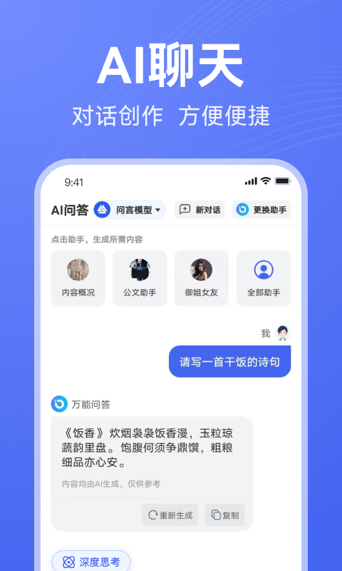 DeepAI写作截图4