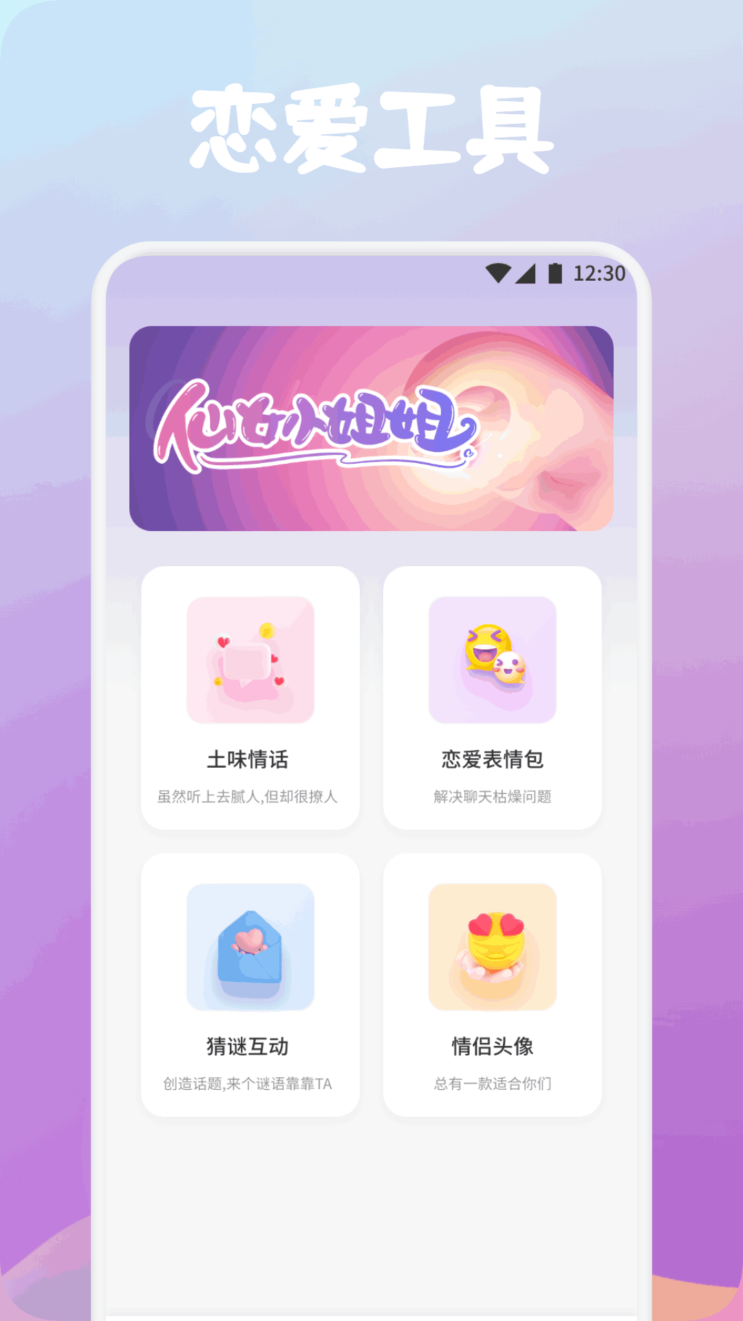 Snapcharm话术截图3