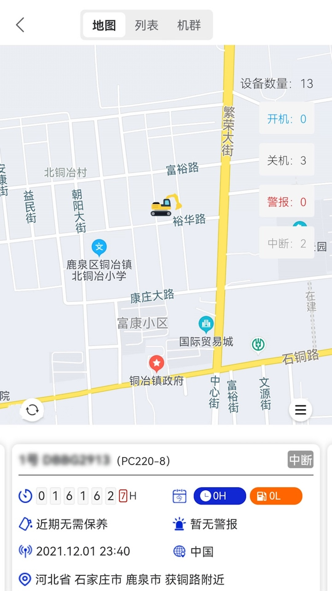 我的小松截图5