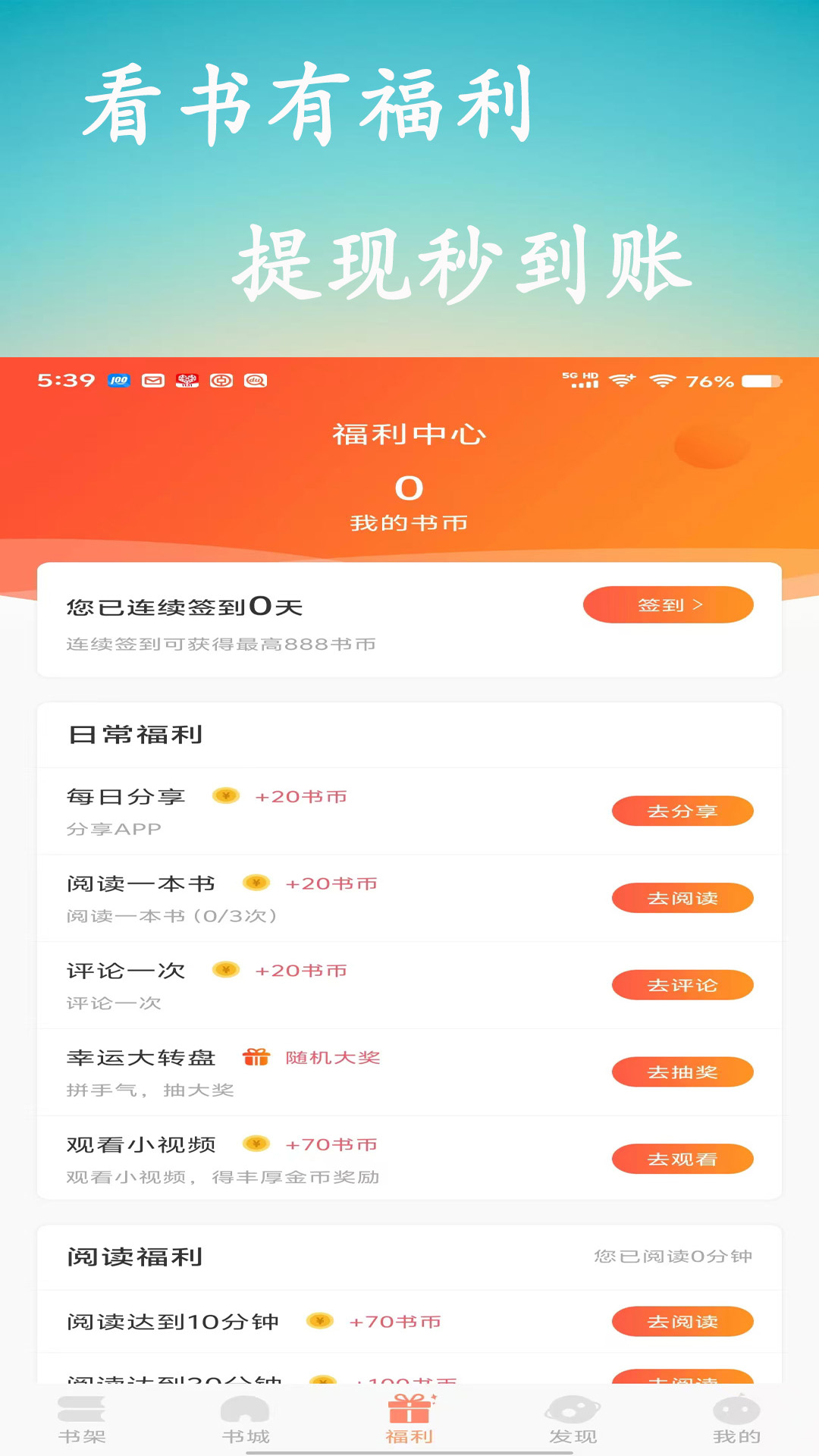 百味书香免费小说截图2
