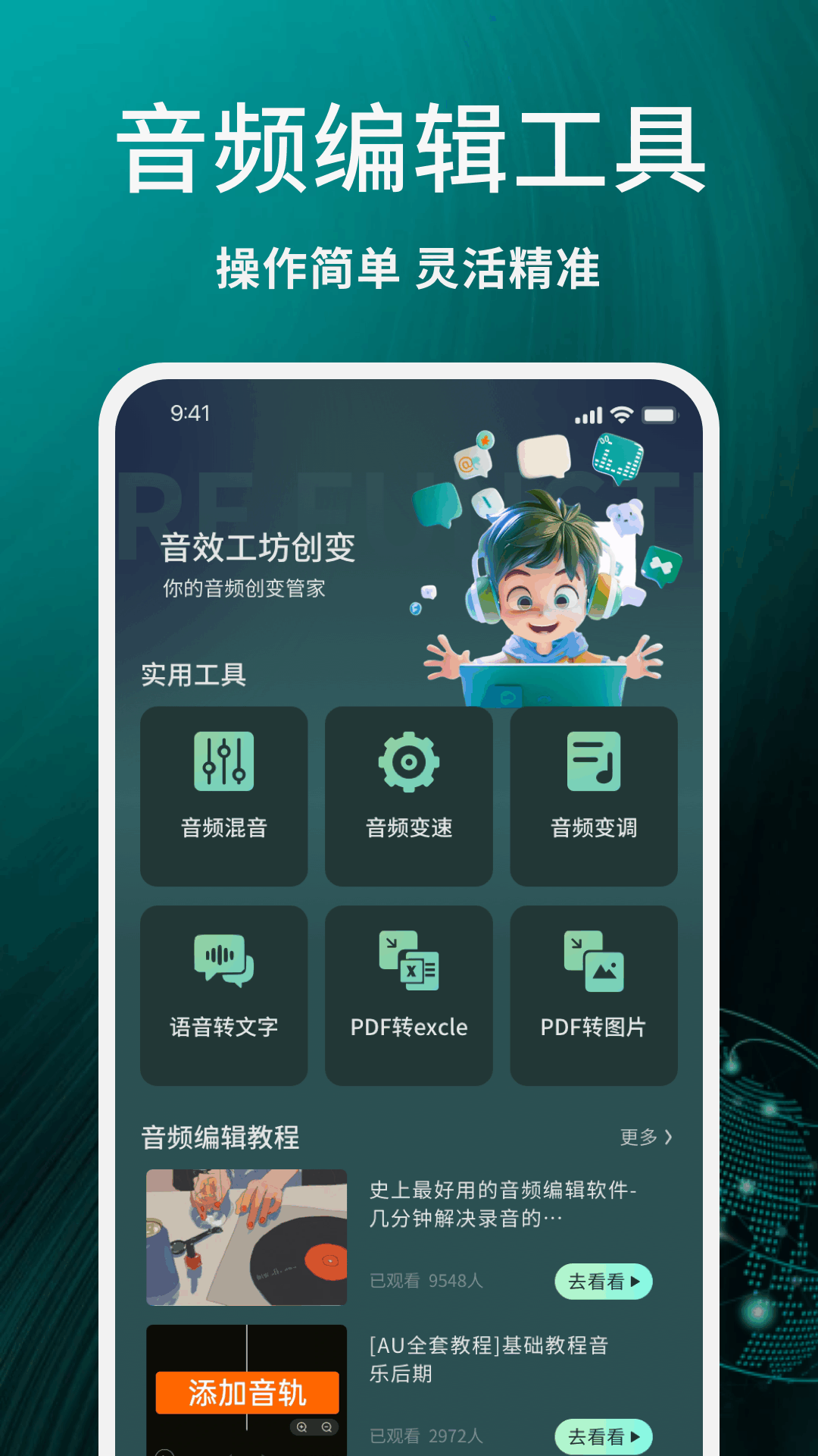 声音倒放截图4