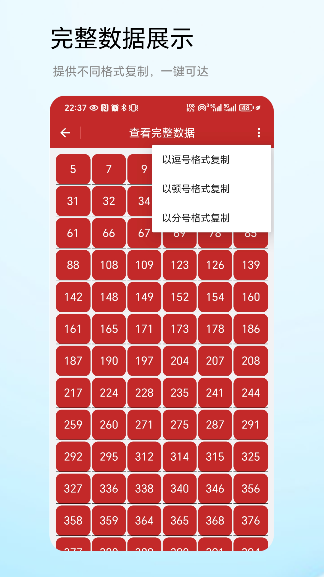 快速随机数截图4
