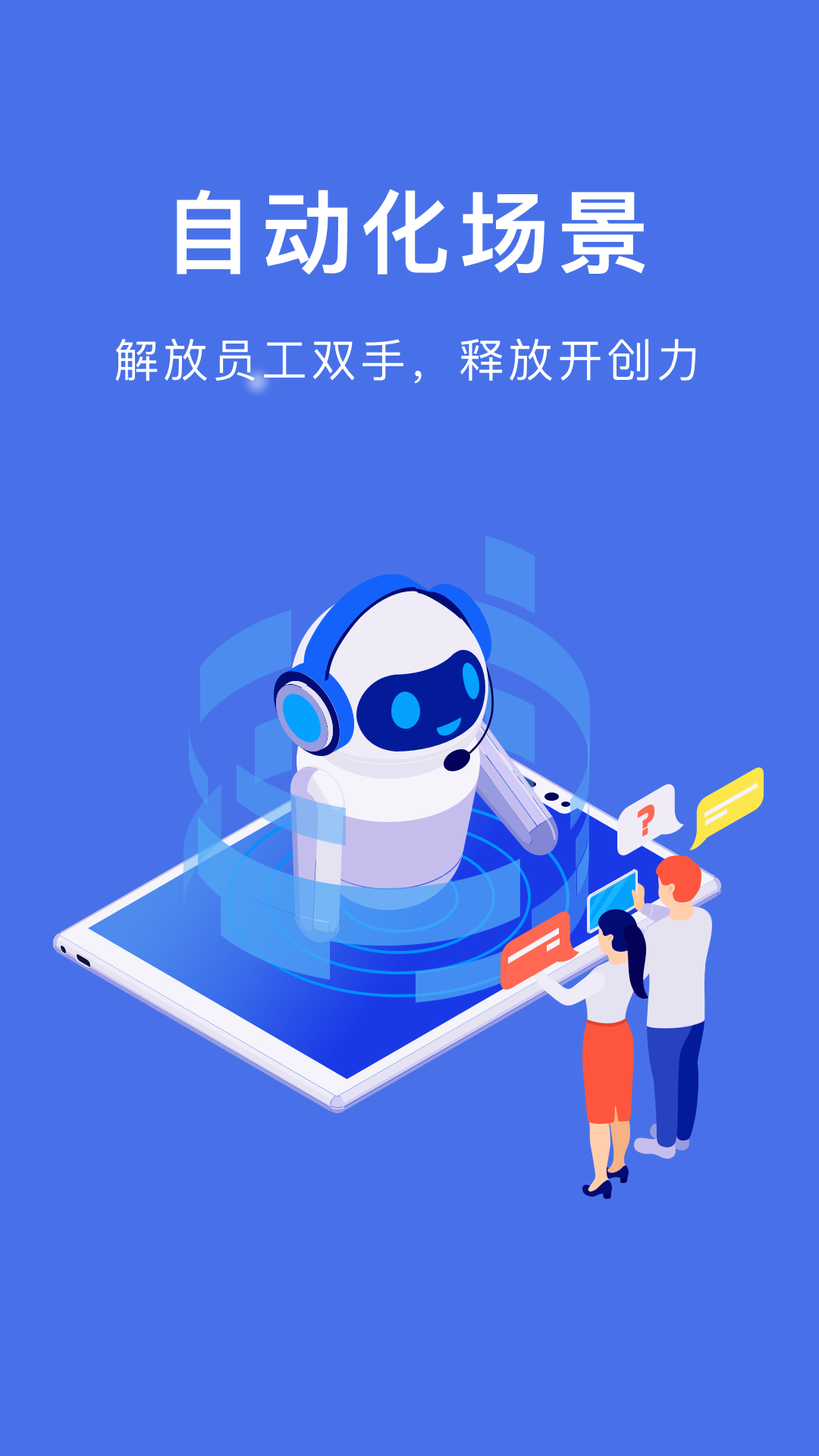 自动脚本精灵截图5