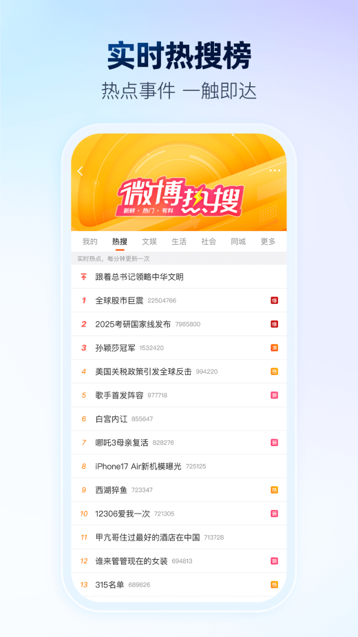 微博截图6