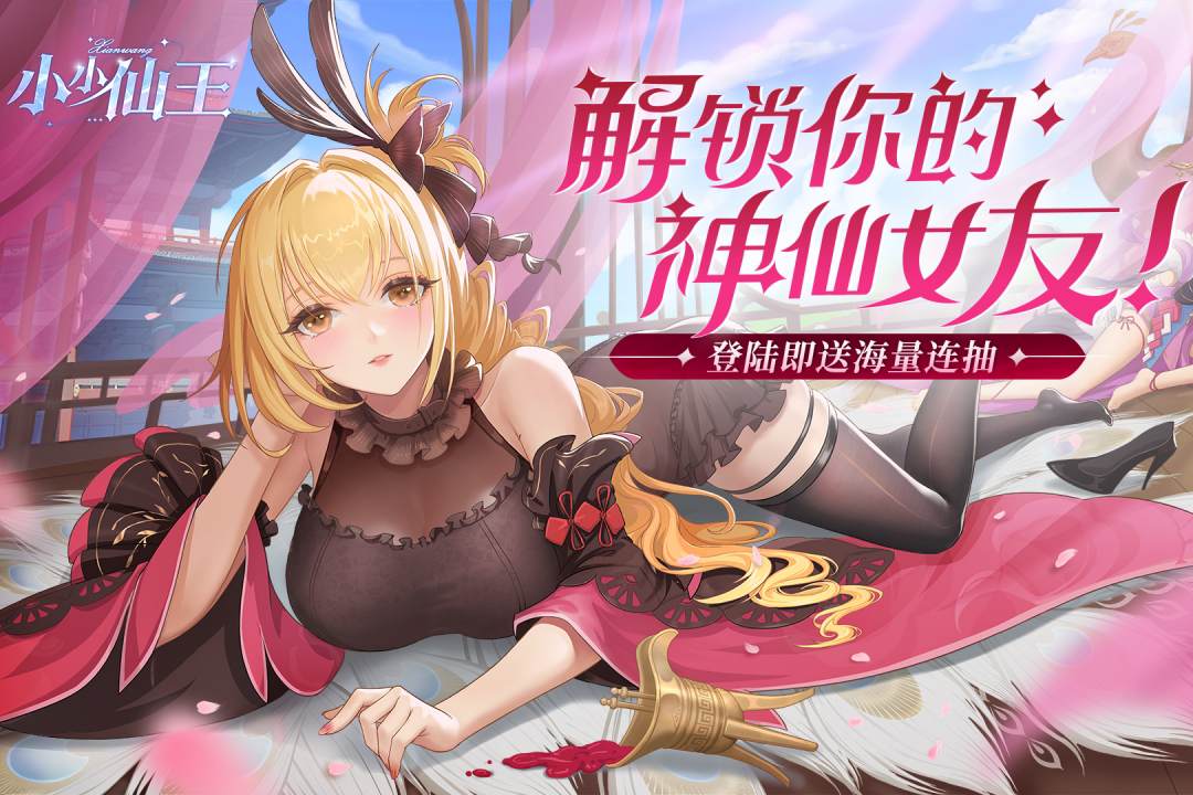 小小仙王截图1
