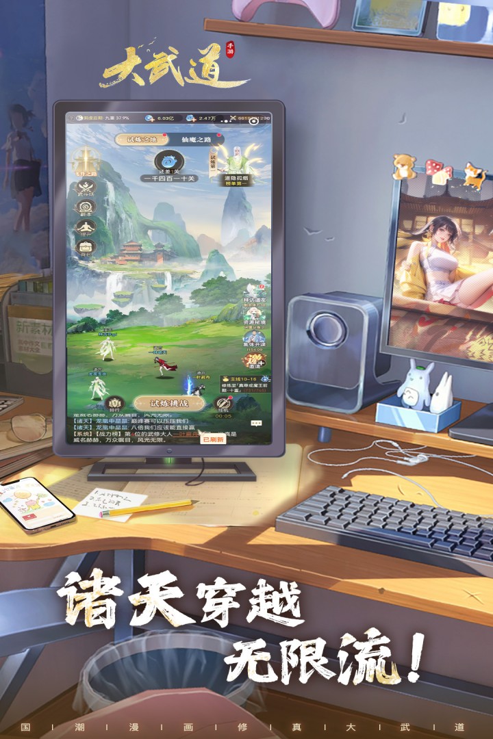 大武道截图2