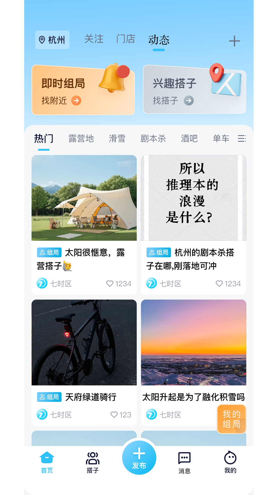 七时区截图1