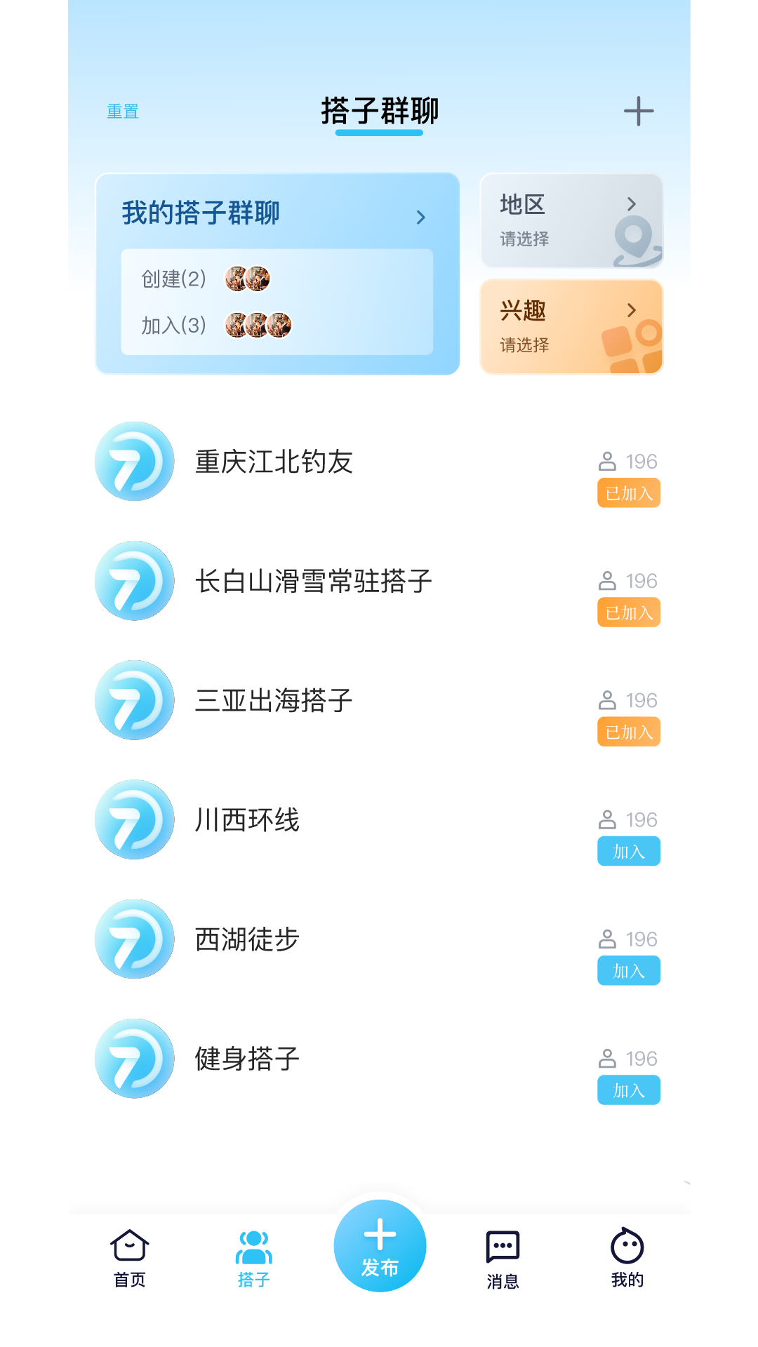 七时区截图2