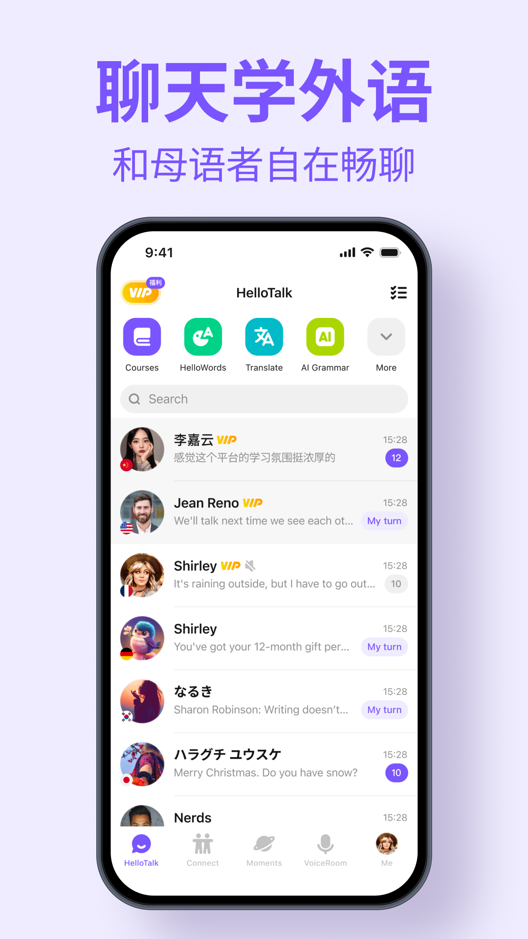 HelloTalk截图2
