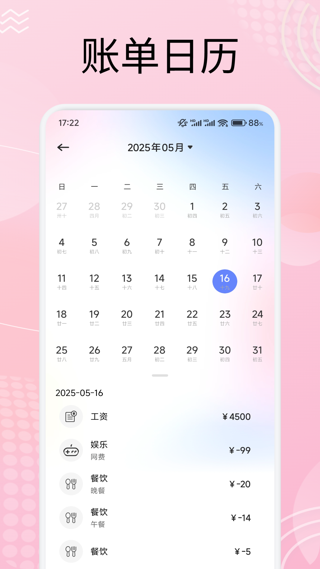 波比钱包记账截图3