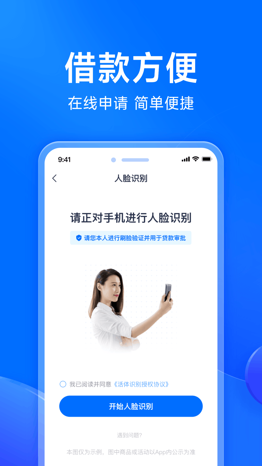 马上分期截图2