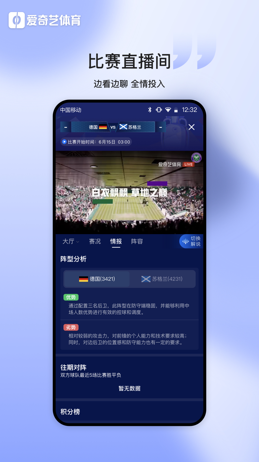 爱奇艺体育v12.9.6截图3