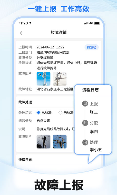 元道经纬相机截图5