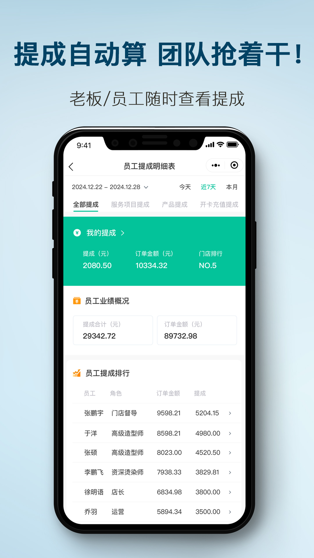 简艺美发截图2